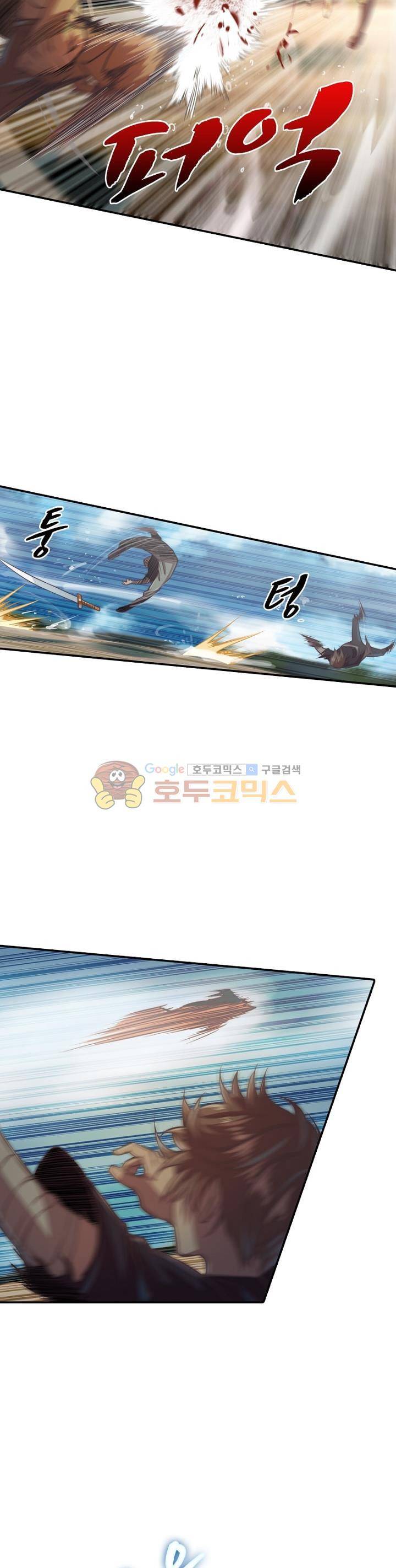 현계지문 26화 4
