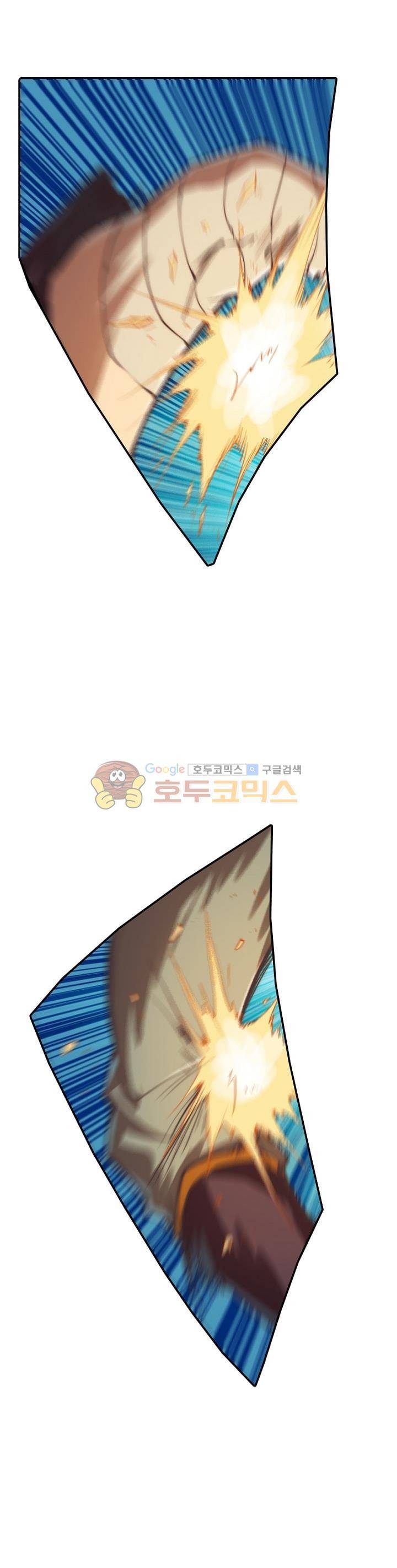 현계지문 26화 6
