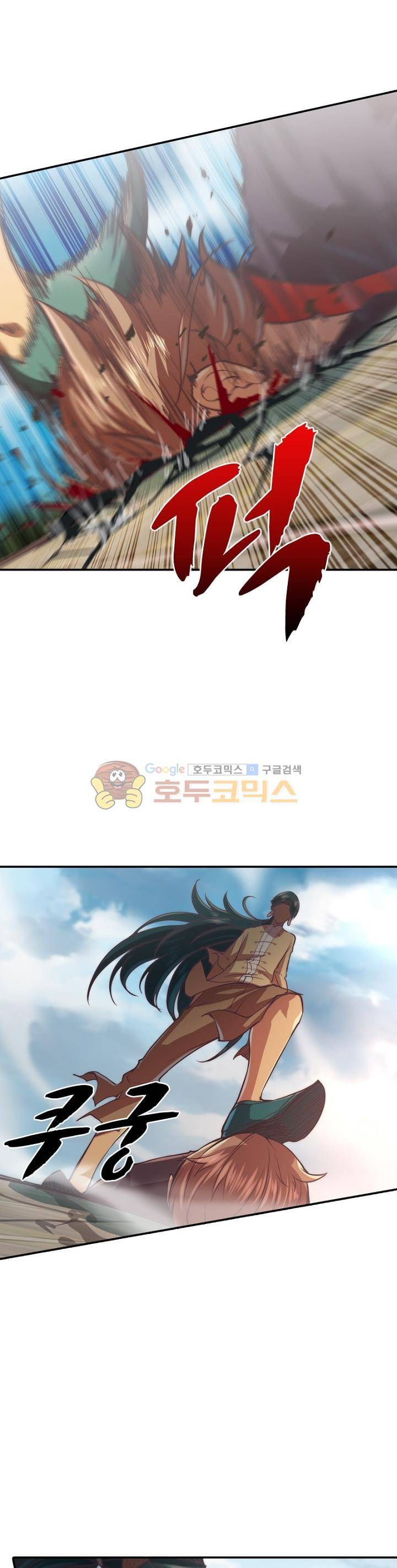 현계지문 26화 8