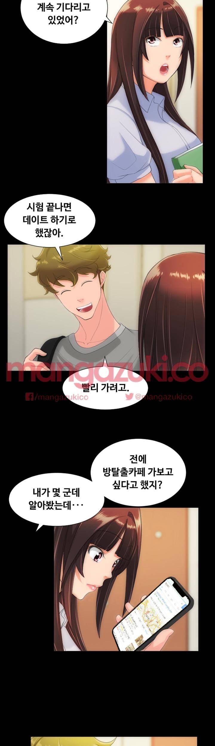 어른의 맛 27화 4