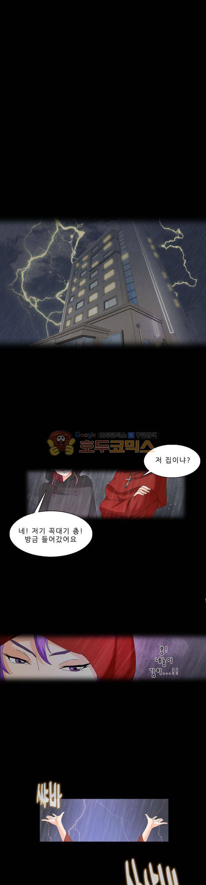 허슬남 - [프롤로그] 1