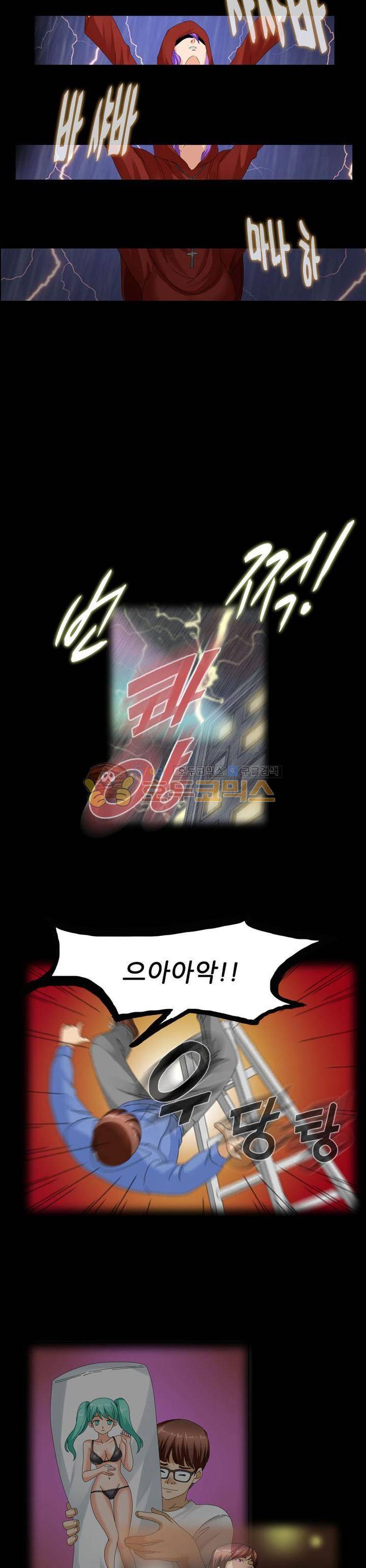 허슬남 - [프롤로그] 2