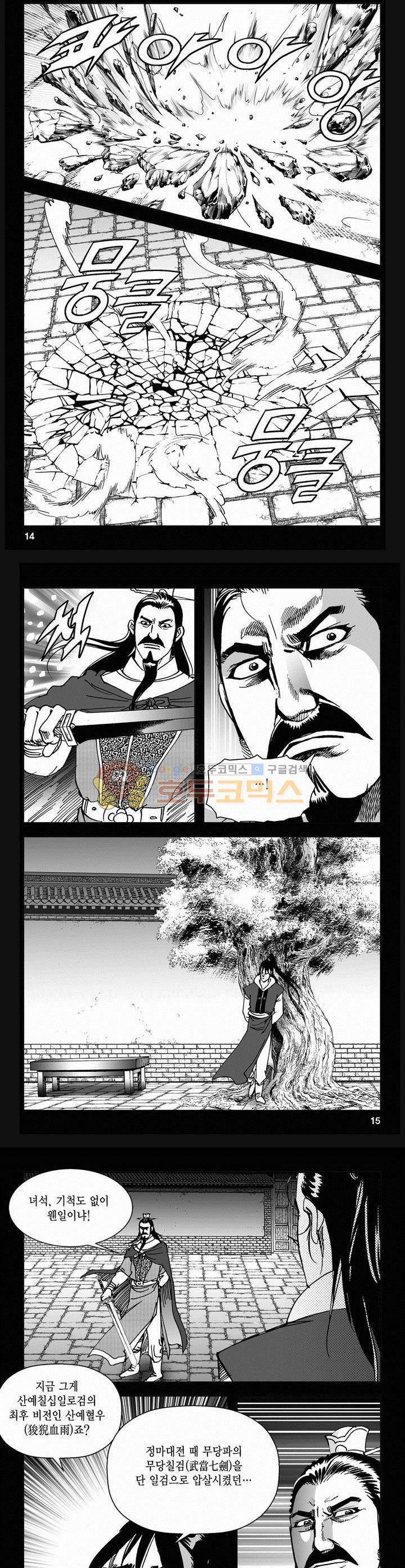 삼십육천칠십이지 44권 4