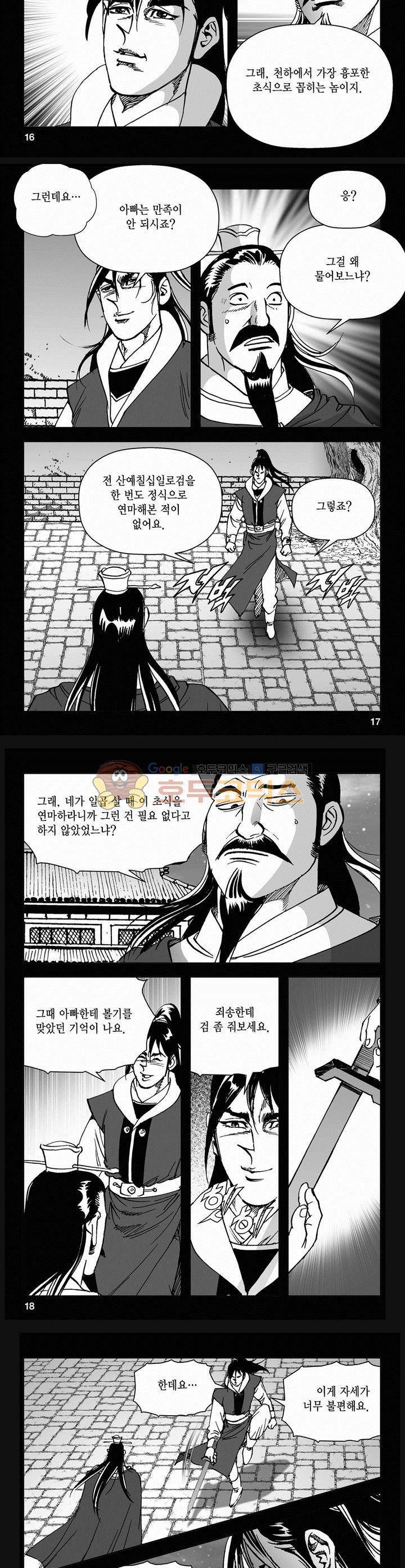 삼십육천칠십이지 44권 5