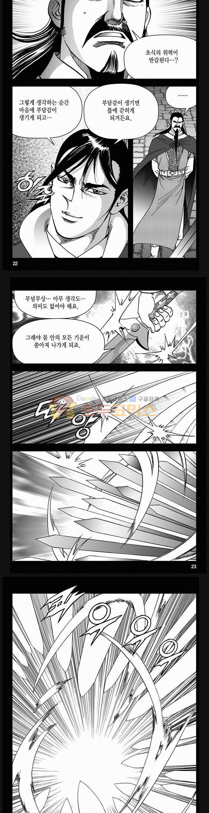 삼십육천칠십이지 44권 7
