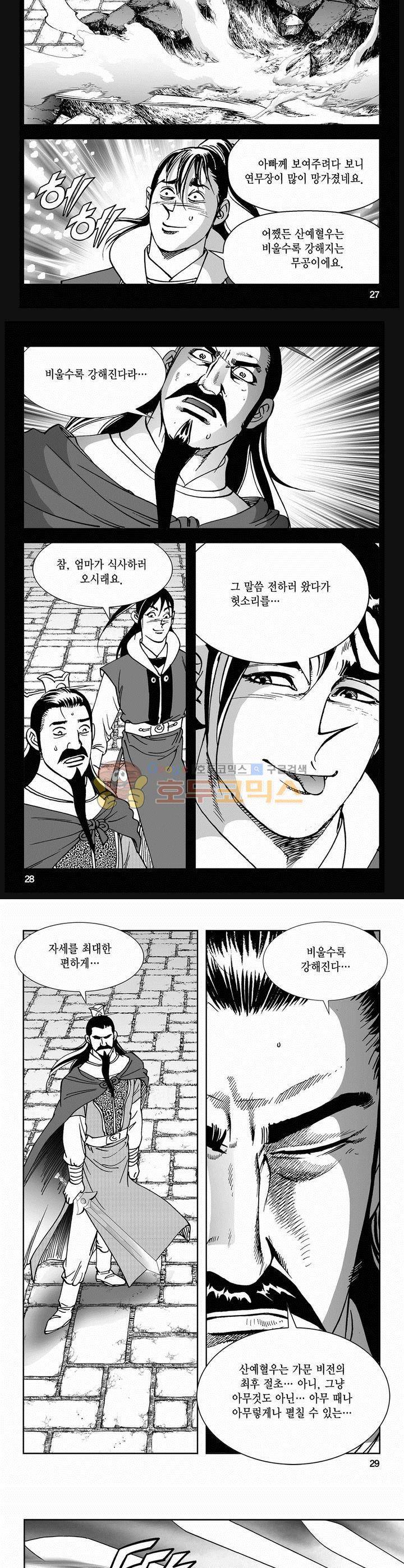 삼십육천칠십이지 44권 9