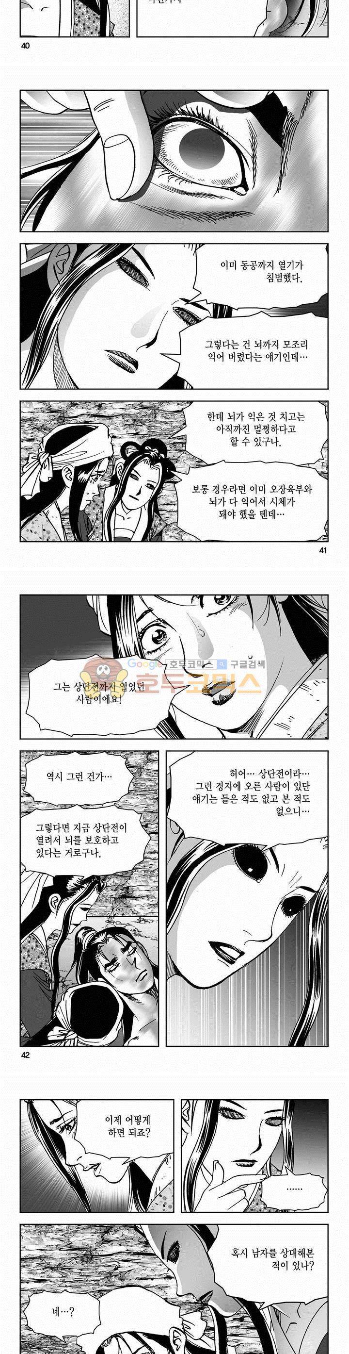 삼십육천칠십이지 44권 14