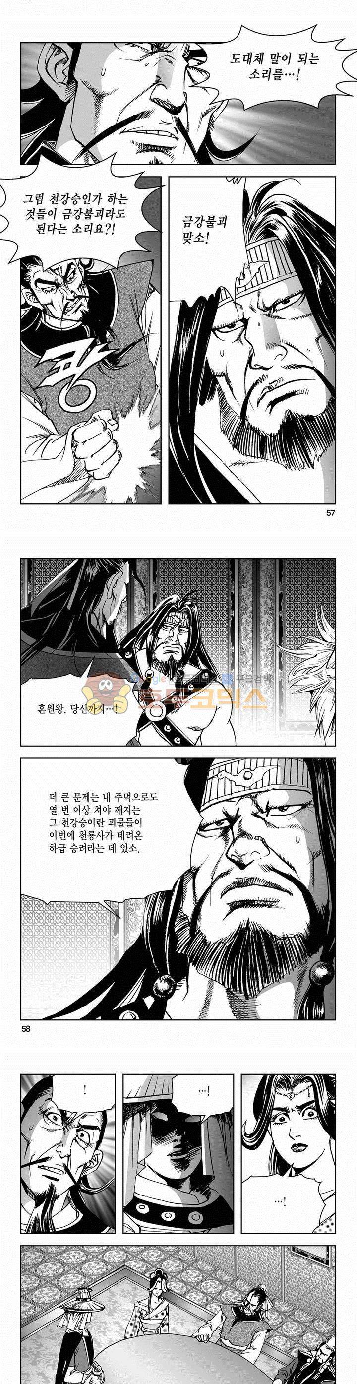 삼십육천칠십이지 44권 20