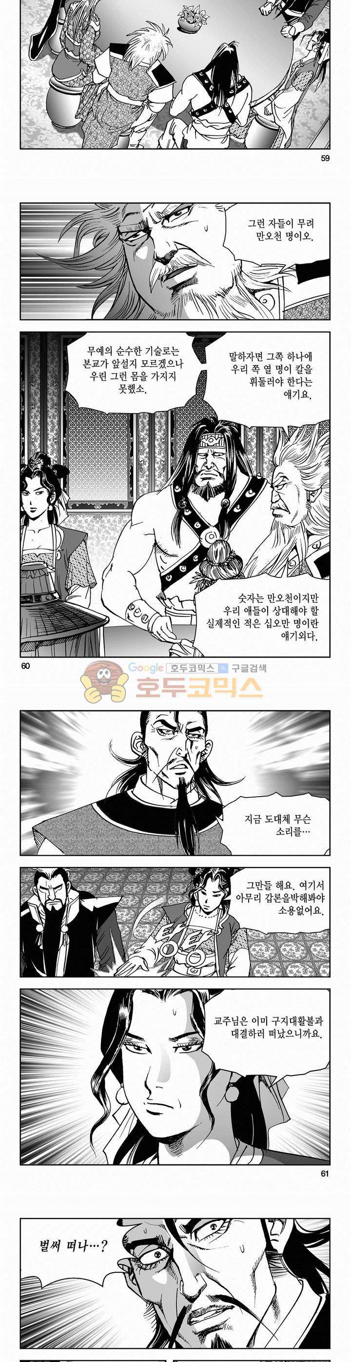 삼십육천칠십이지 44권 21
