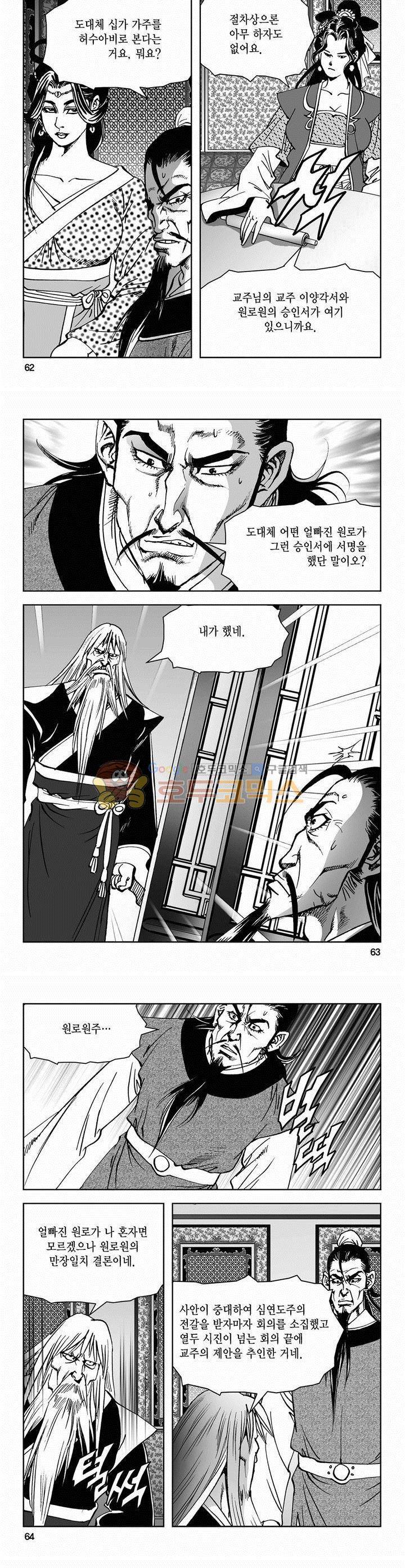 삼십육천칠십이지 44권 22
