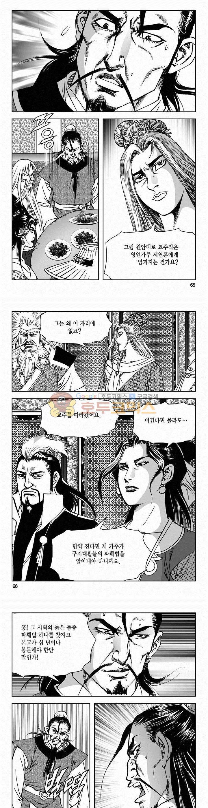 삼십육천칠십이지 44권 23