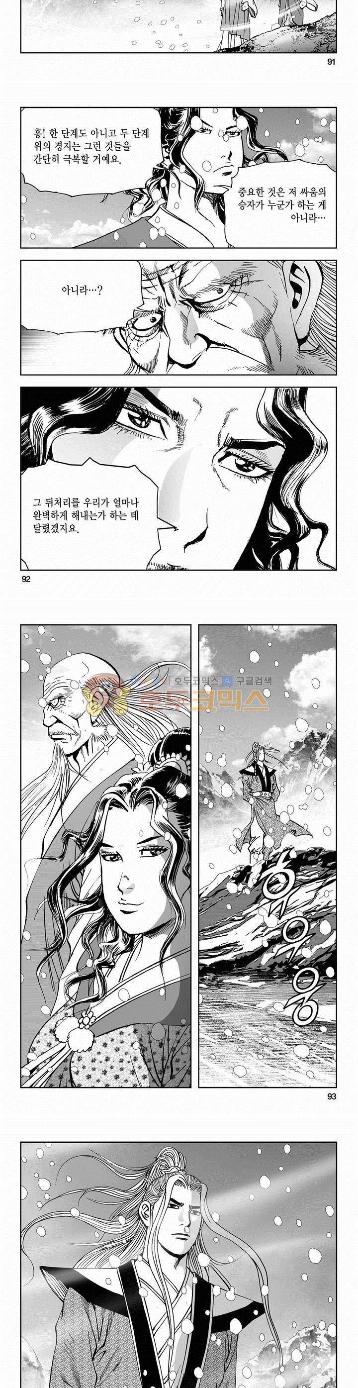 삼십육천칠십이지 44권 33