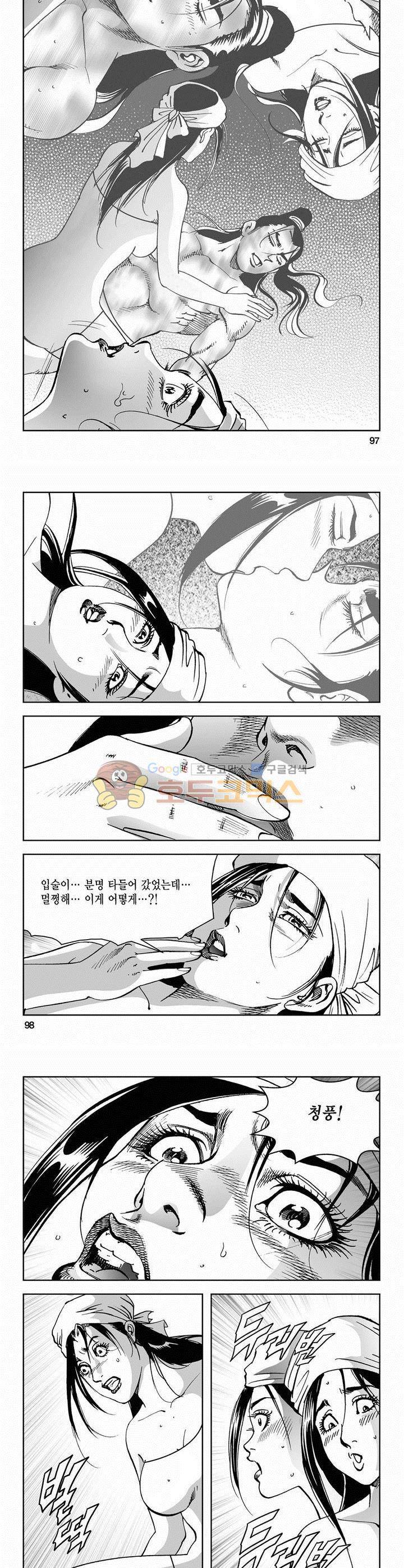 삼십육천칠십이지 44권 35
