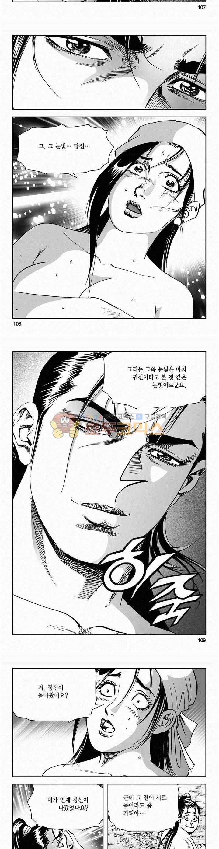삼십육천칠십이지 44권 39