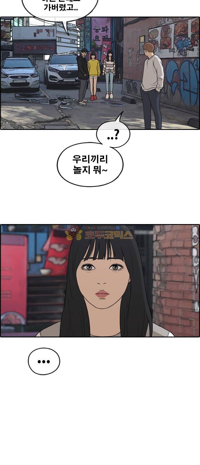 프리드로우 259화 - 동까의 데이트 (2) 7