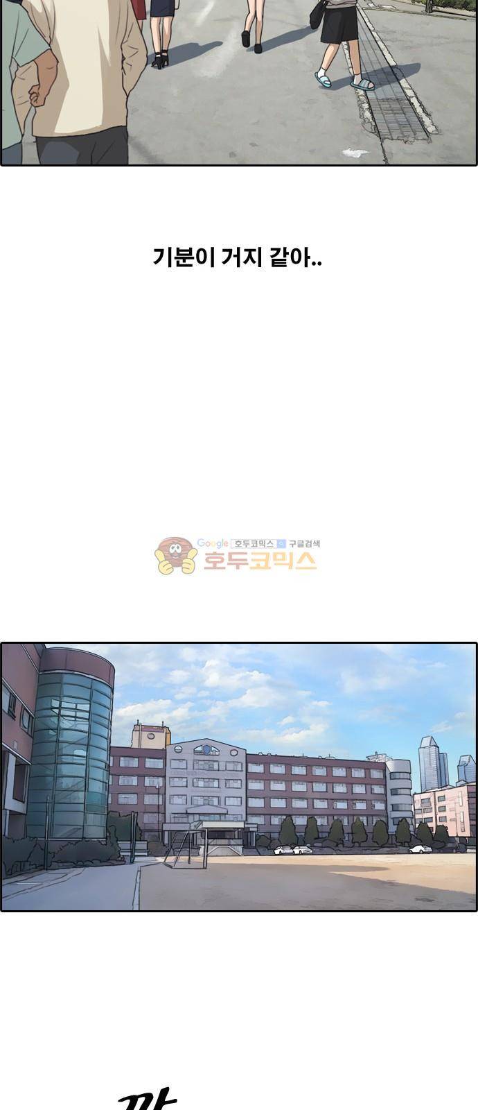 프리드로우 259화 - 동까의 데이트 (2) 10