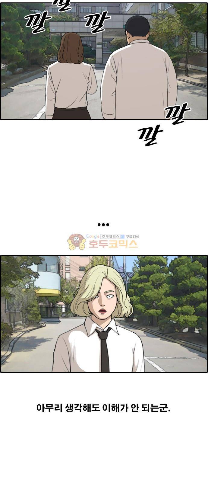 프리드로우 259화 - 동까의 데이트 (2) 11