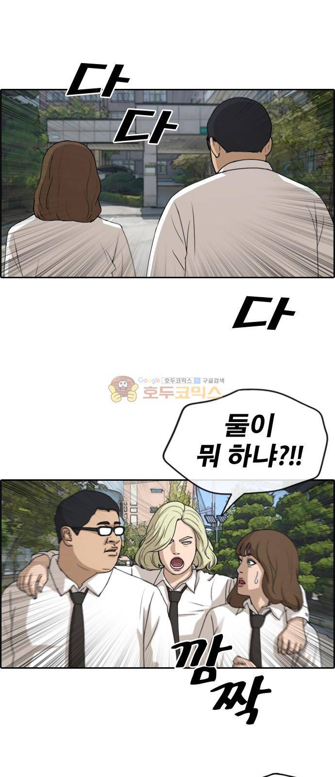 프리드로우 259화 - 동까의 데이트 (2) 12