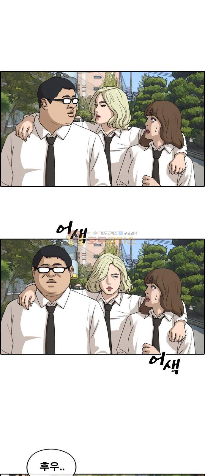 프리드로우 259화 - 동까의 데이트 (2) 15