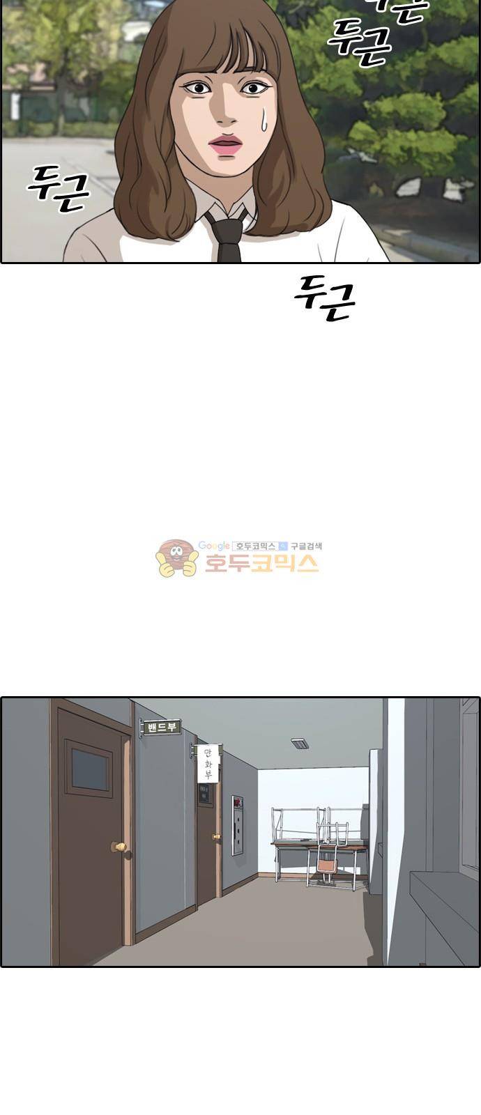 프리드로우 259화 - 동까의 데이트 (2) 17