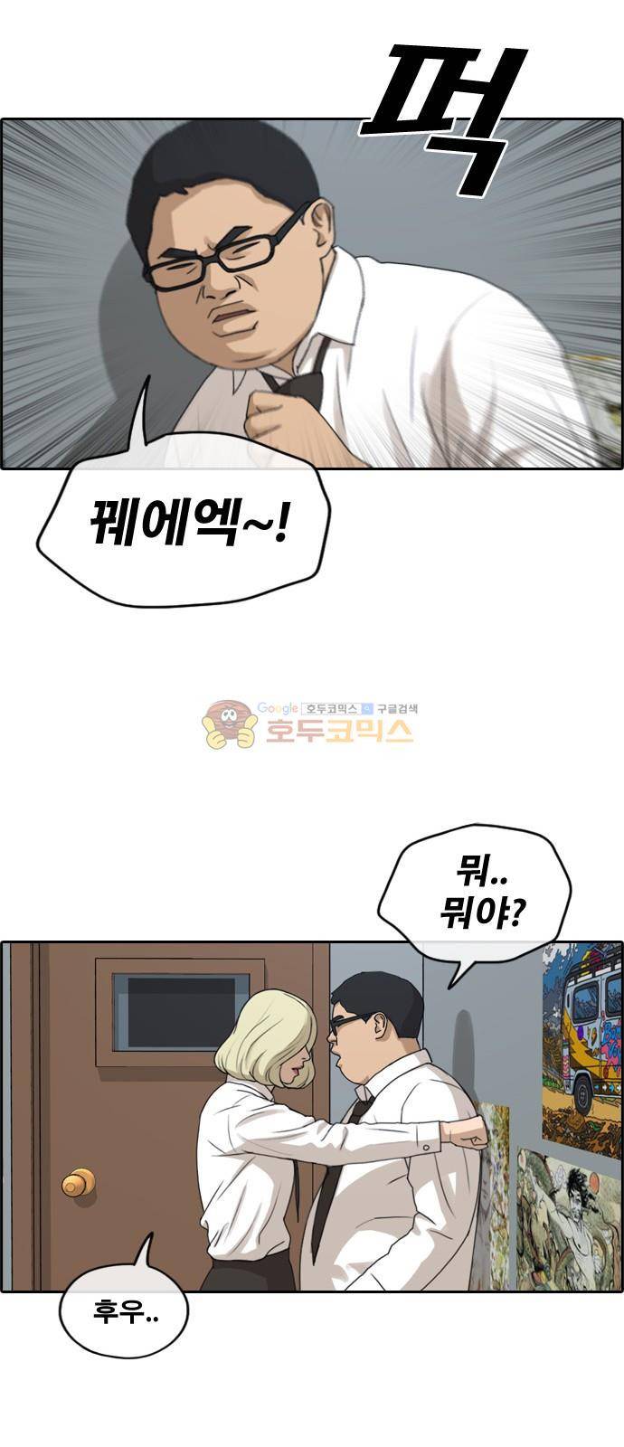 프리드로우 259화 - 동까의 데이트 (2) 18