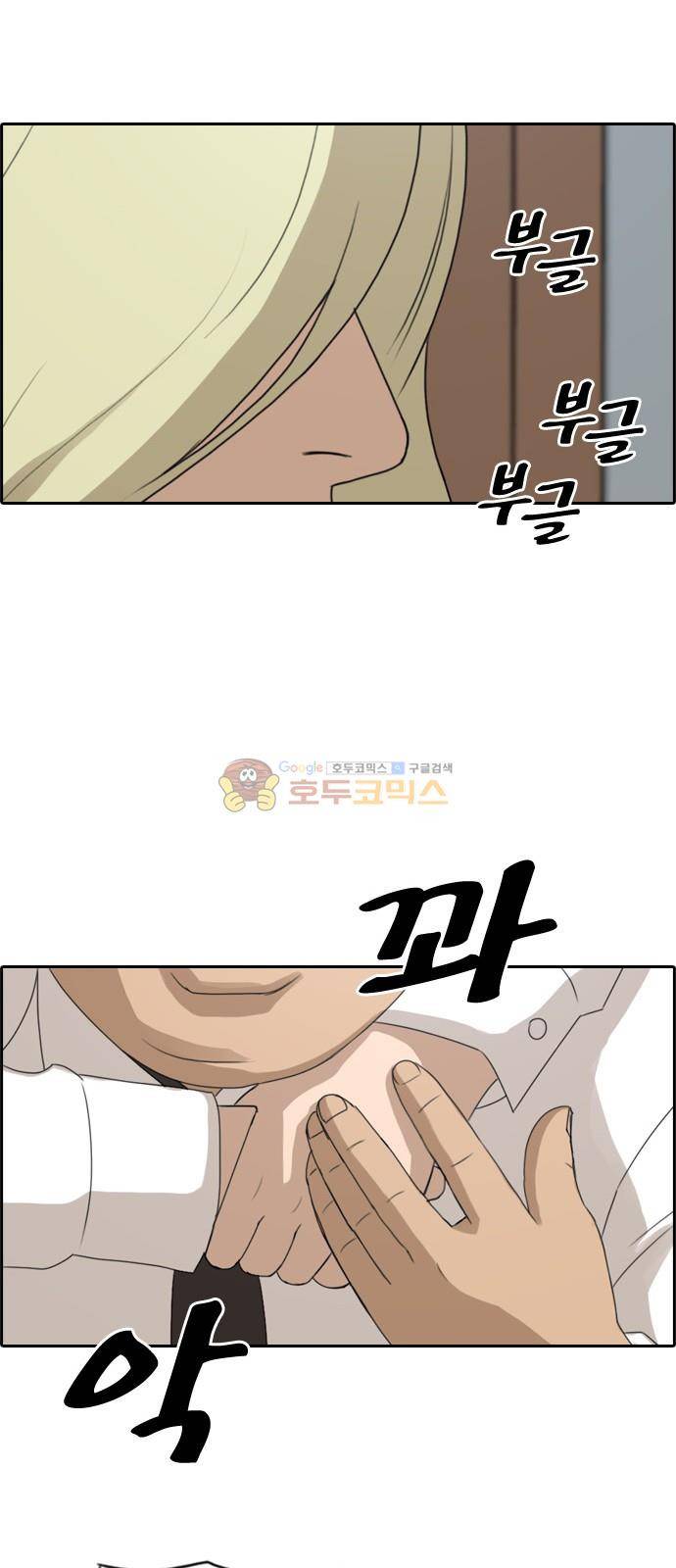 프리드로우 259화 - 동까의 데이트 (2) 26