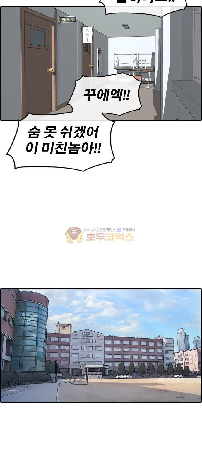 프리드로우 259화 - 동까의 데이트 (2) 28