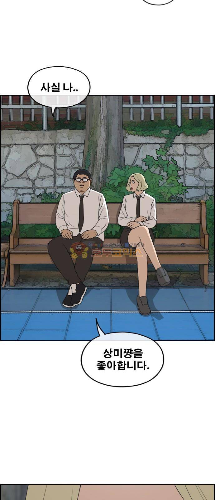 프리드로우 259화 - 동까의 데이트 (2) 31