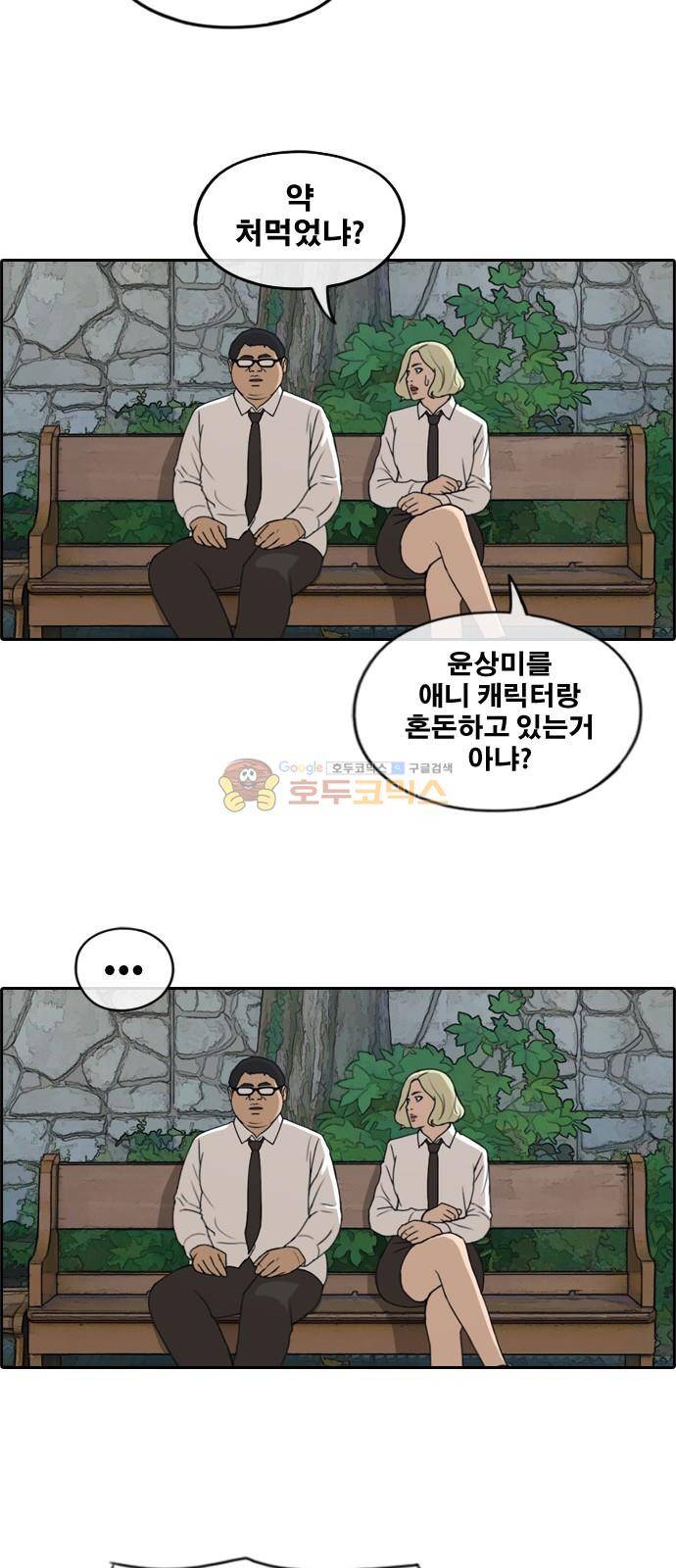 프리드로우 259화 - 동까의 데이트 (2) 34