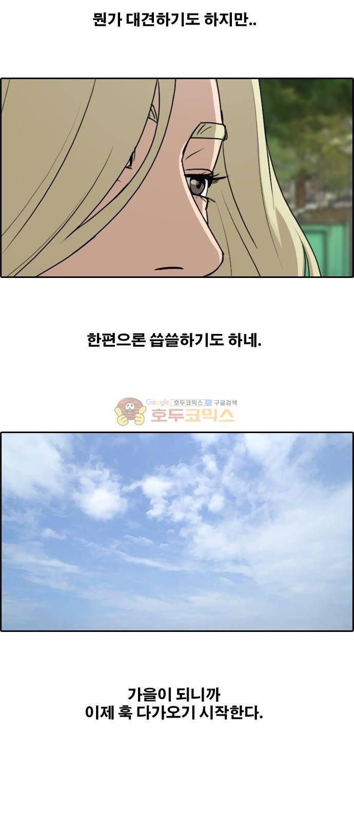 프리드로우 259화 - 동까의 데이트 (2) 39