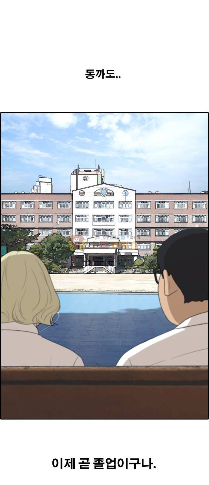 프리드로우 259화 - 동까의 데이트 (2) 40