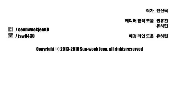 프리드로우 259화 - 동까의 데이트 (2) 43