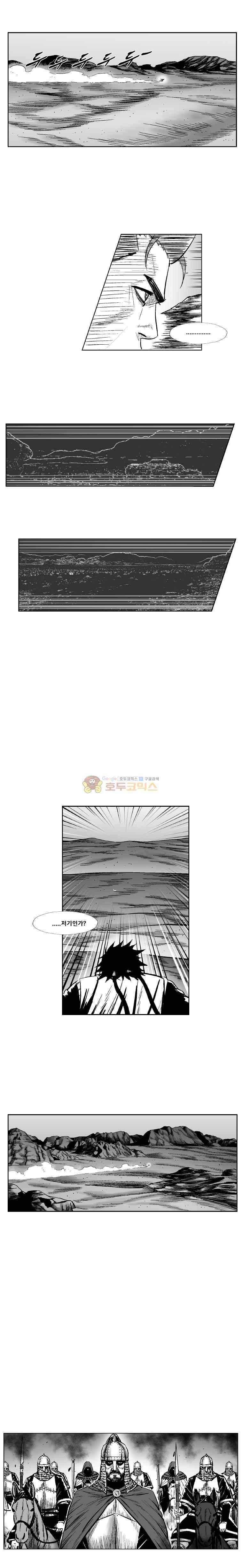 레드스톰 302화 2
