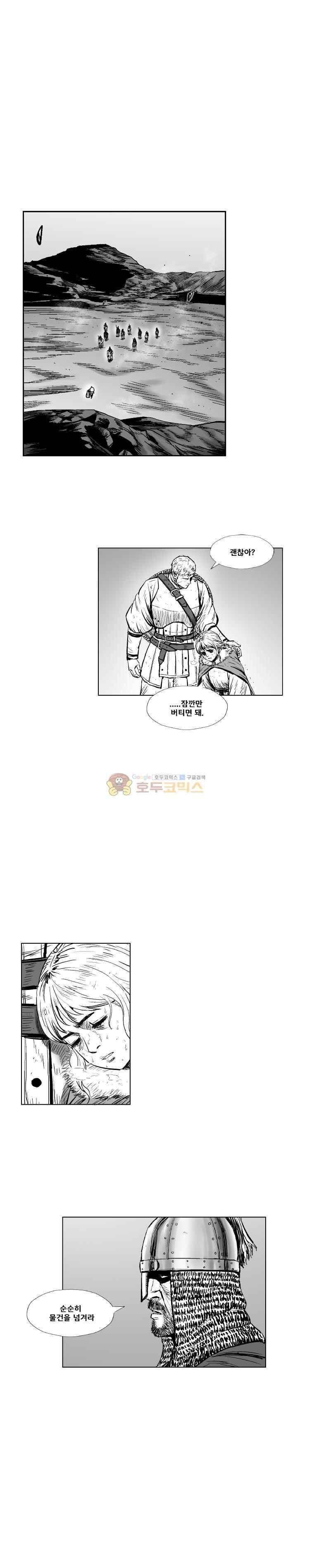 레드스톰 302화 3
