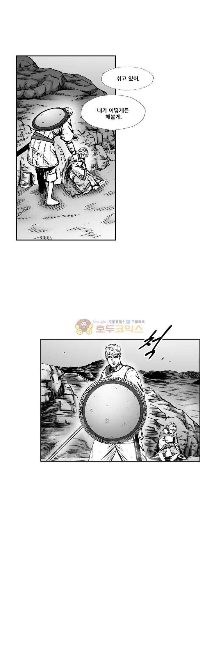 레드스톰 302화 4