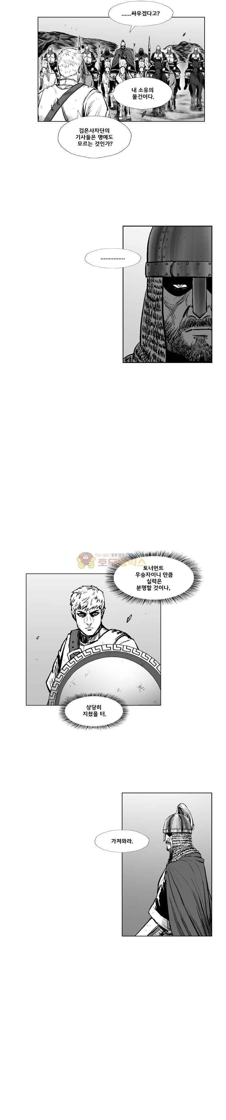 레드스톰 302화 5