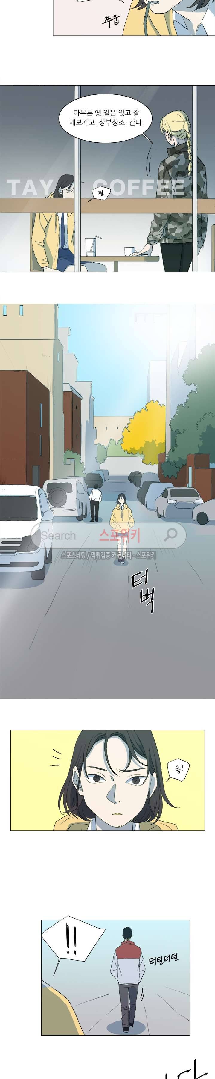 여고생 임연수 18화 2