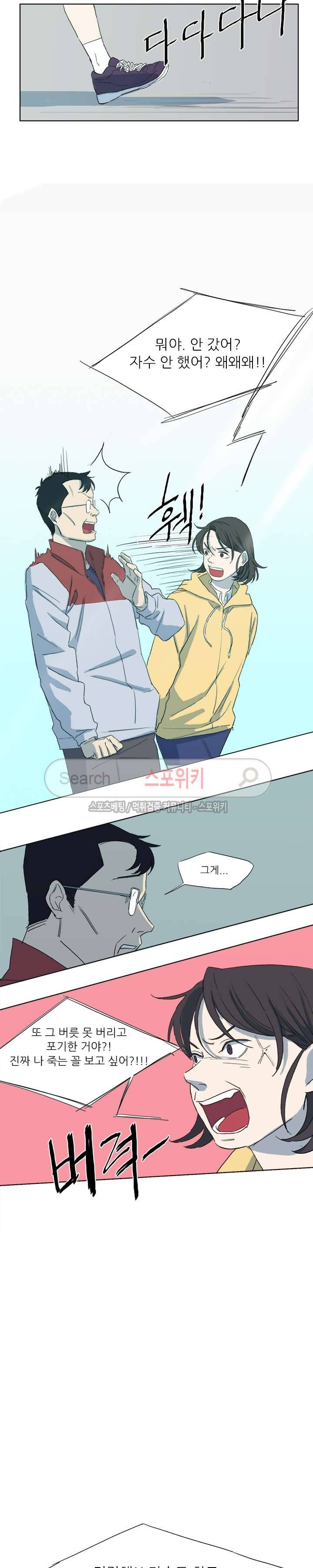 여고생 임연수 18화 3