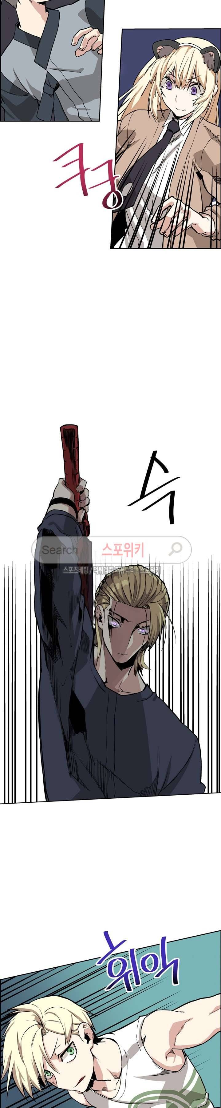 큐레이터 25화 2
