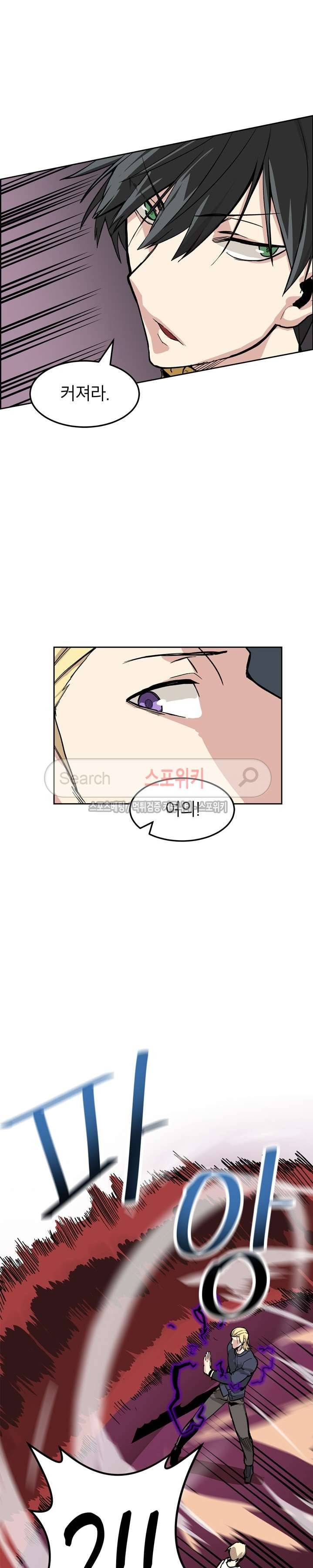큐레이터 25화 4
