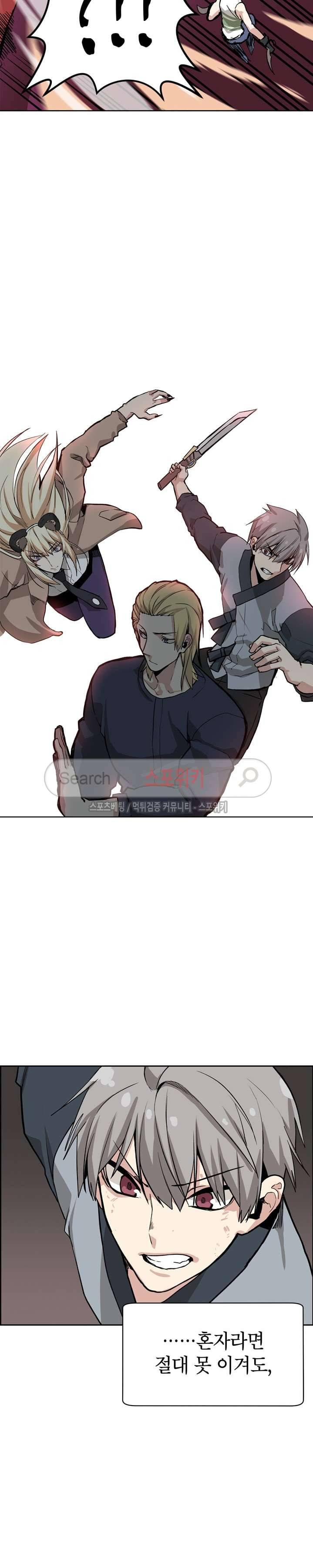 큐레이터 25화 5