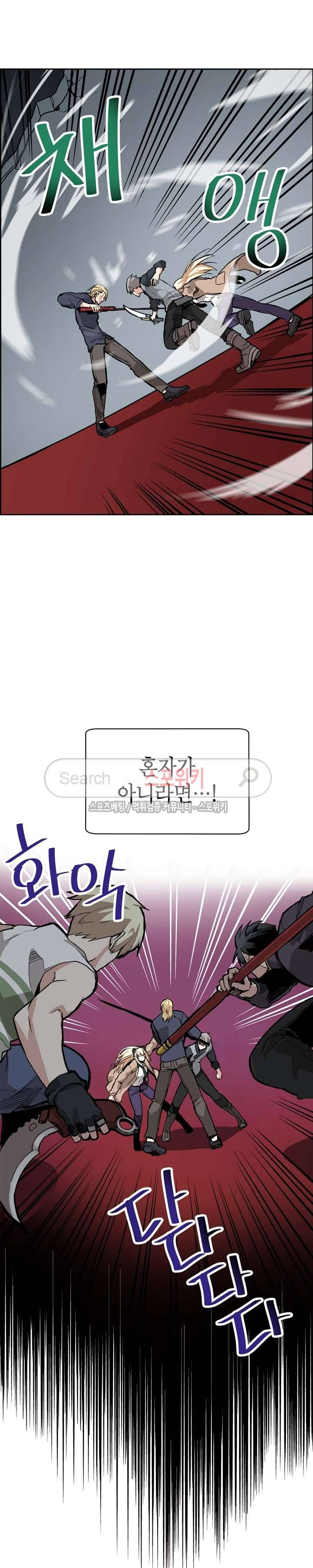 큐레이터 25화 6