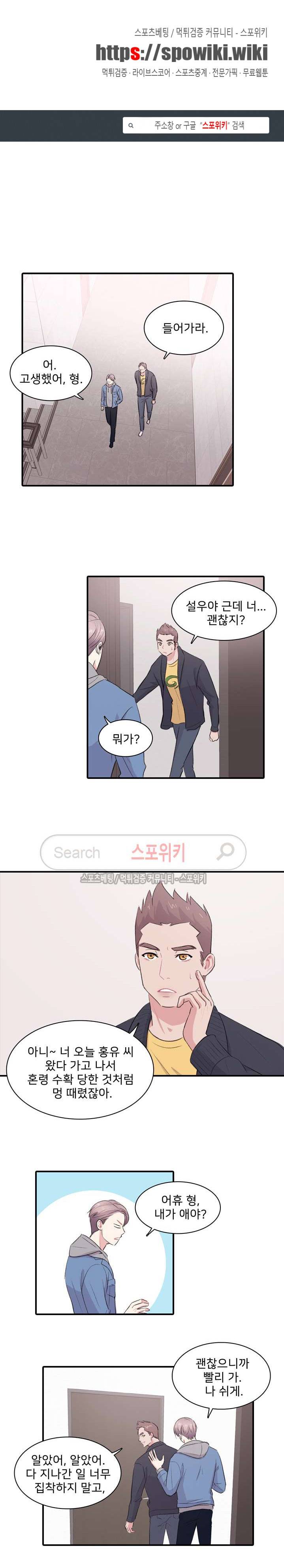 사랑의 묘약 30화 1
