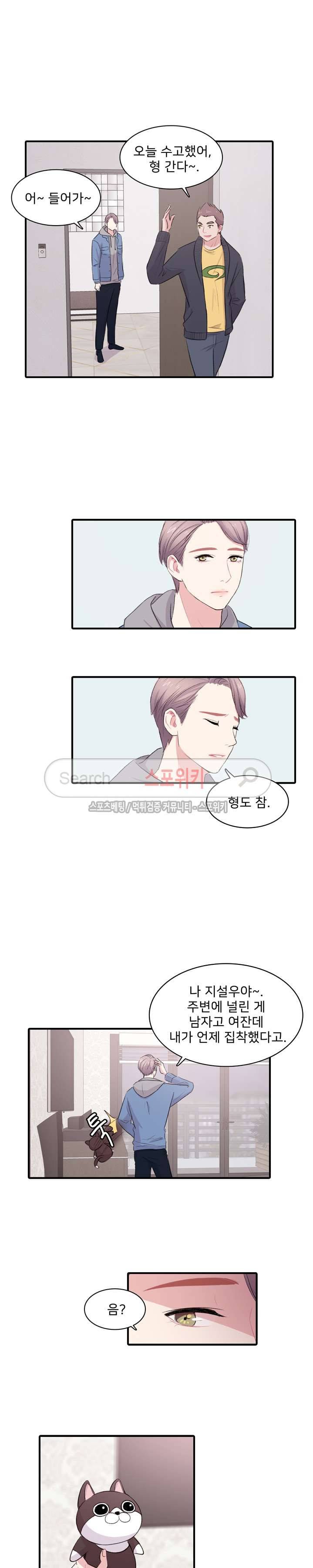 사랑의 묘약 30화 2