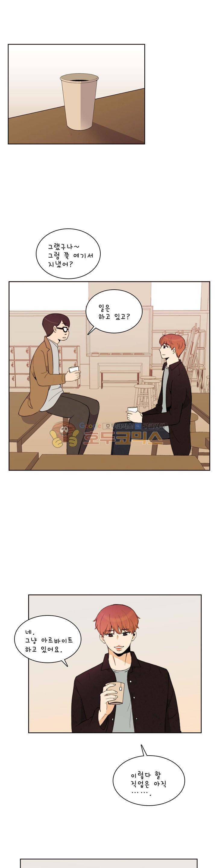 우리 손만 잡고 자요 시즌2 63화 2