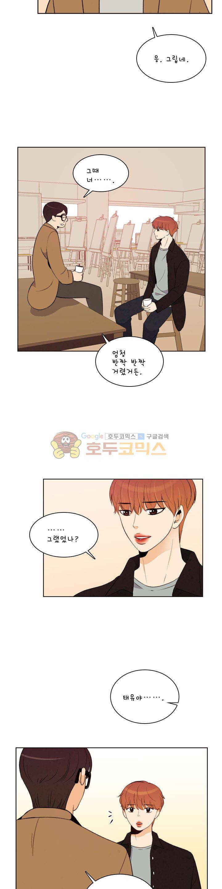 우리 손만 잡고 자요 시즌2 63화 4