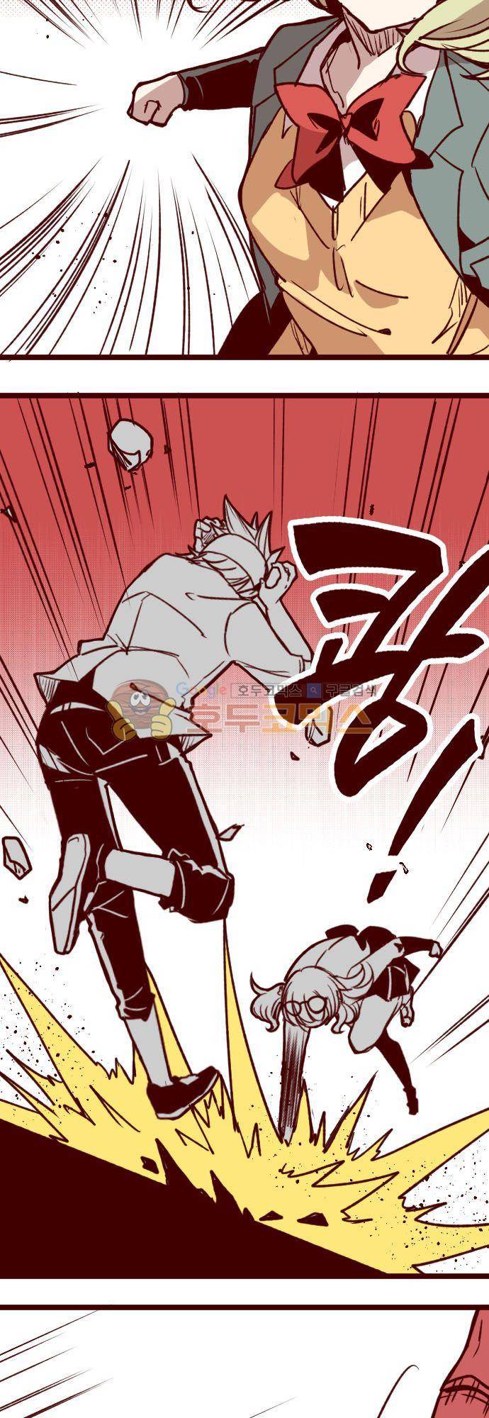 마기Attack! 155화 - 펑! (7) 6