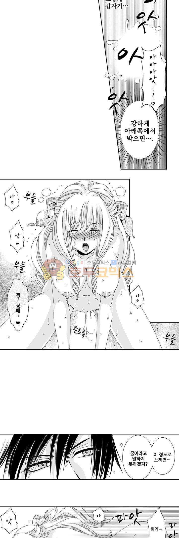 향연:뒤엉킨 관계 63화 3