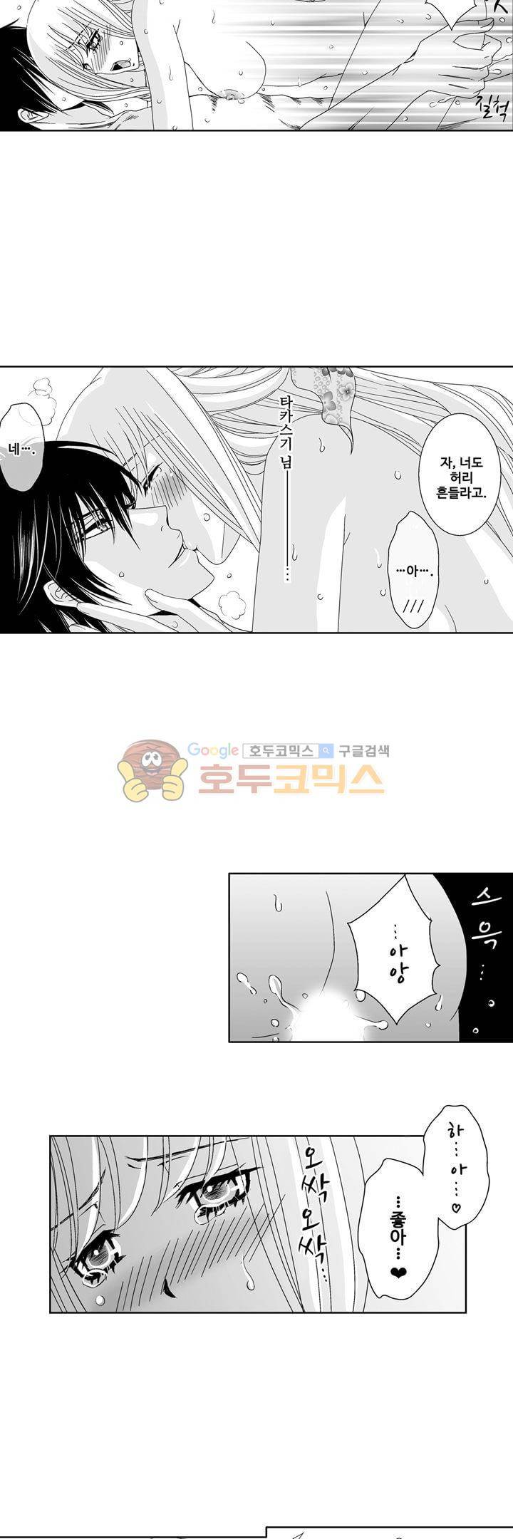 향연:뒤엉킨 관계 63화 4