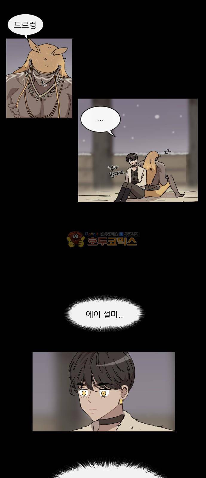 구구까까 118화 - 흔들림 (10) 1